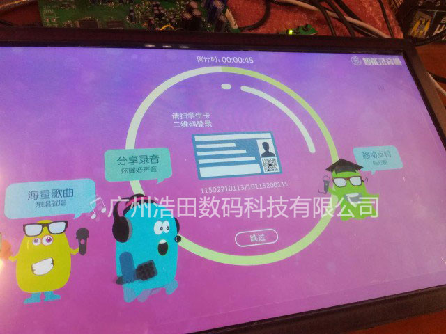 學生登錄系統