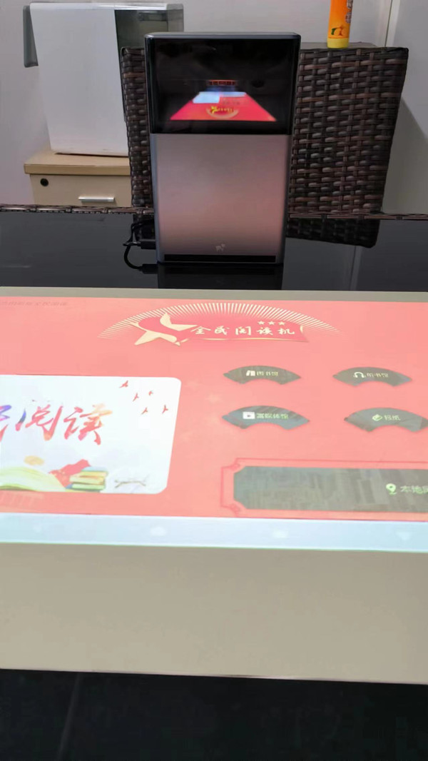 光影閱讀機